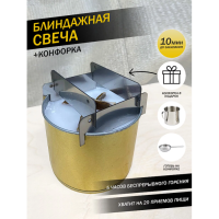 Купить Окопная свеча с конфоркой в Москве с доставкой по всей России