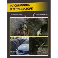 Маскировочная сеть тент 2 (3.2х6)