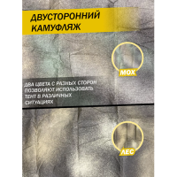 Маскировочная сеть тент 2 (3.2х6)