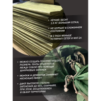 Маскировочная сеть тент 2 (3.2х6)