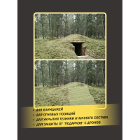 Маскировочная сеть тент 2 (3.2х6)