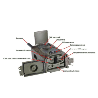 Уличная 2К лесная камера для охраны и охоты «Страж - HC-550G-4G-APP»