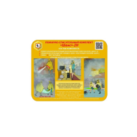 Пожарно-спасательный комплект "Шанс-2" Н