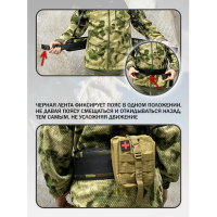 Пояс тактический