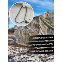 Маскировочный тент для туризма Зима 3х6