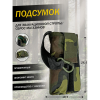 Купить Подсумок-сброс для строп в Москве с доставкой по всей России