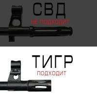 ДТК закрытого типа на гладкоствольный карабин TG3 под патрон 9,6/53 Lancaster ТИГР