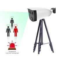 Тепловизионная IP камера TermoVision T103